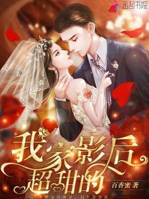 郡王的新娘